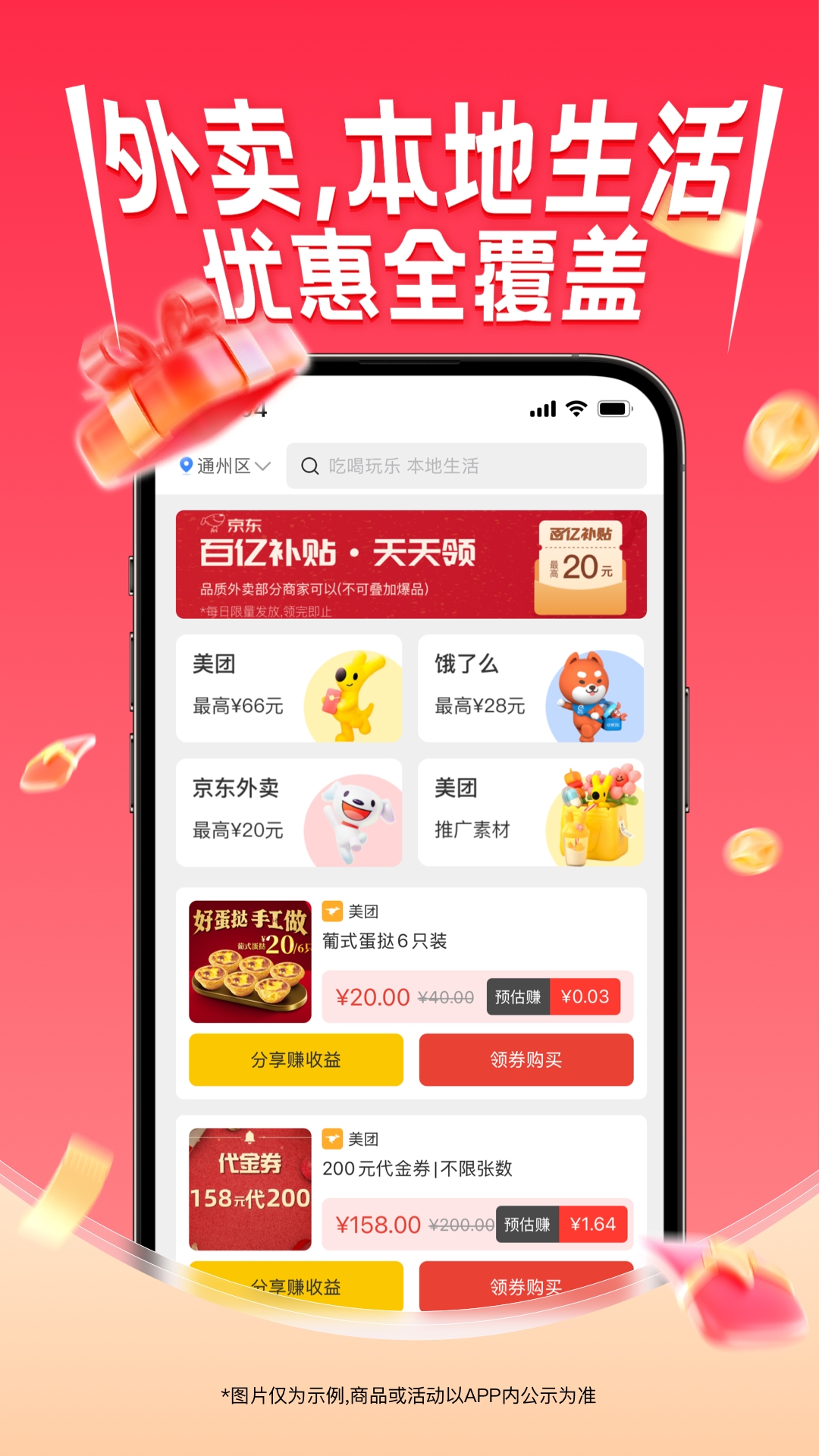 精彩截图-推客邦2026官方新版