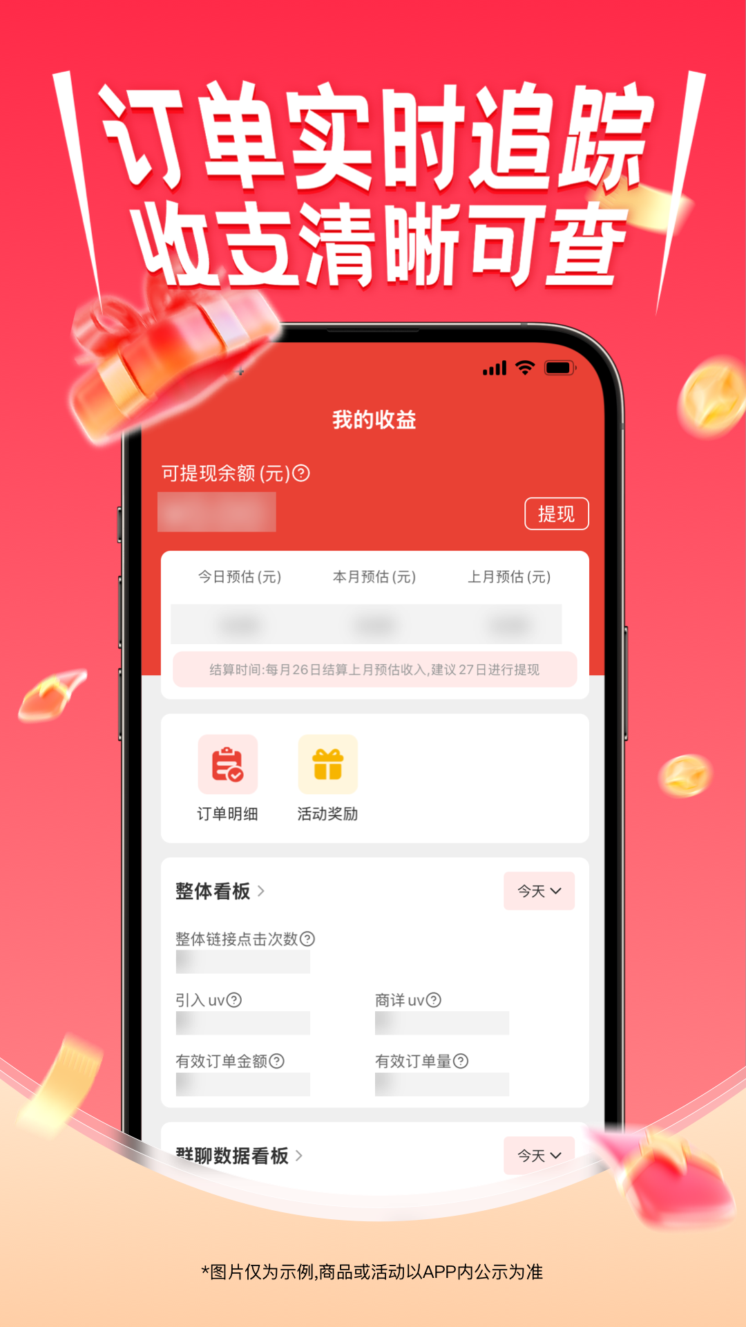 精彩截图-推客邦2026官方新版