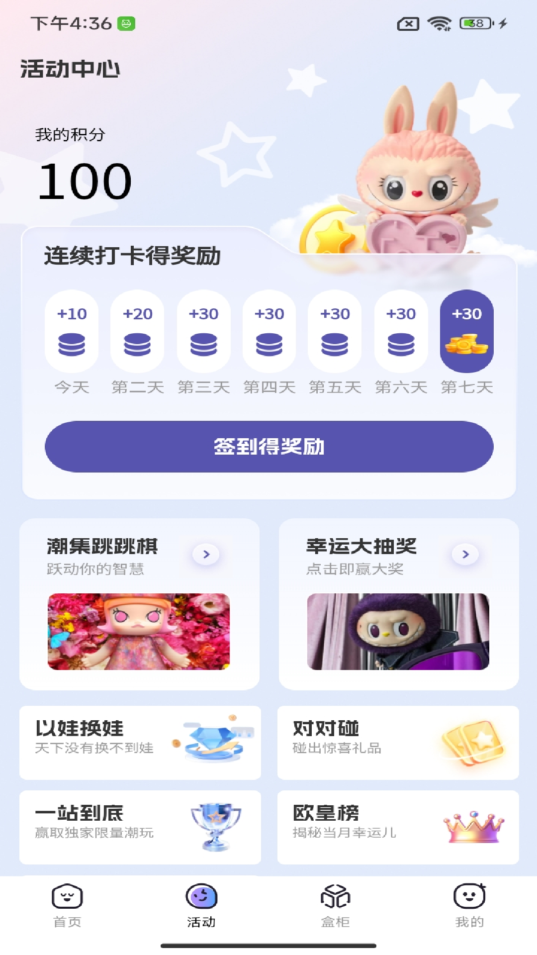 精彩截图-潮集抽盒机-玛特2026官方新版