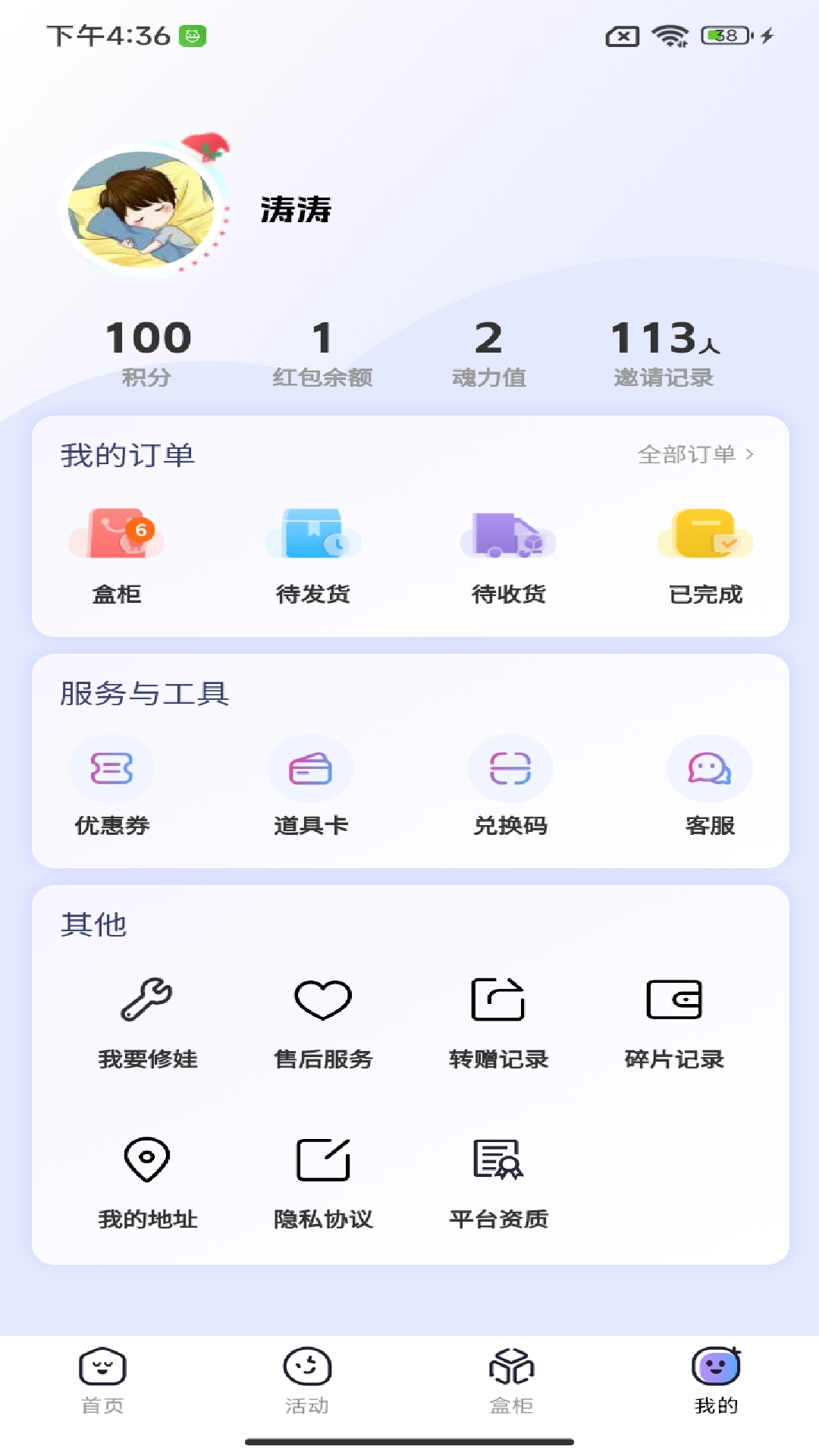 精彩截图-潮集抽盒机-玛特2026官方新版