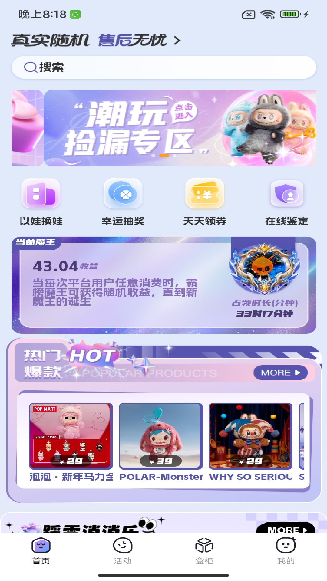 精彩截图-潮集抽盒机-玛特2026官方新版