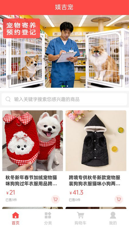 精彩截图-媄吉宠2026官方新版