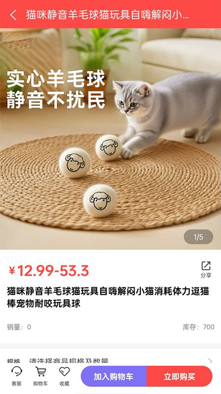 精彩截图-媄吉宠2026官方新版