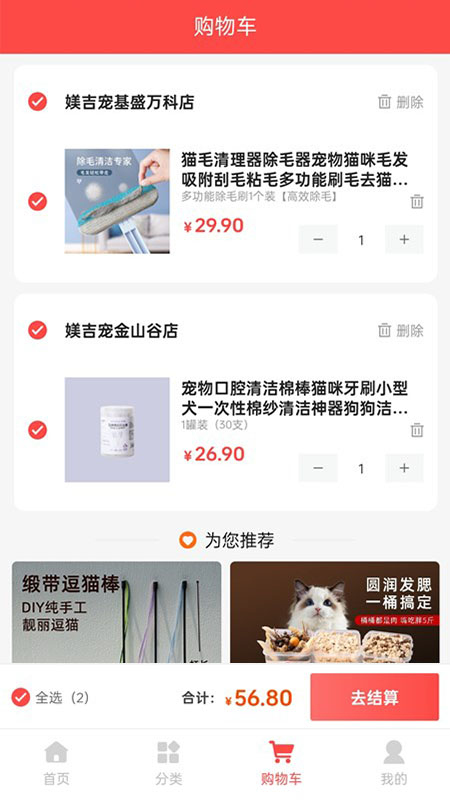 精彩截图-媄吉宠2026官方新版