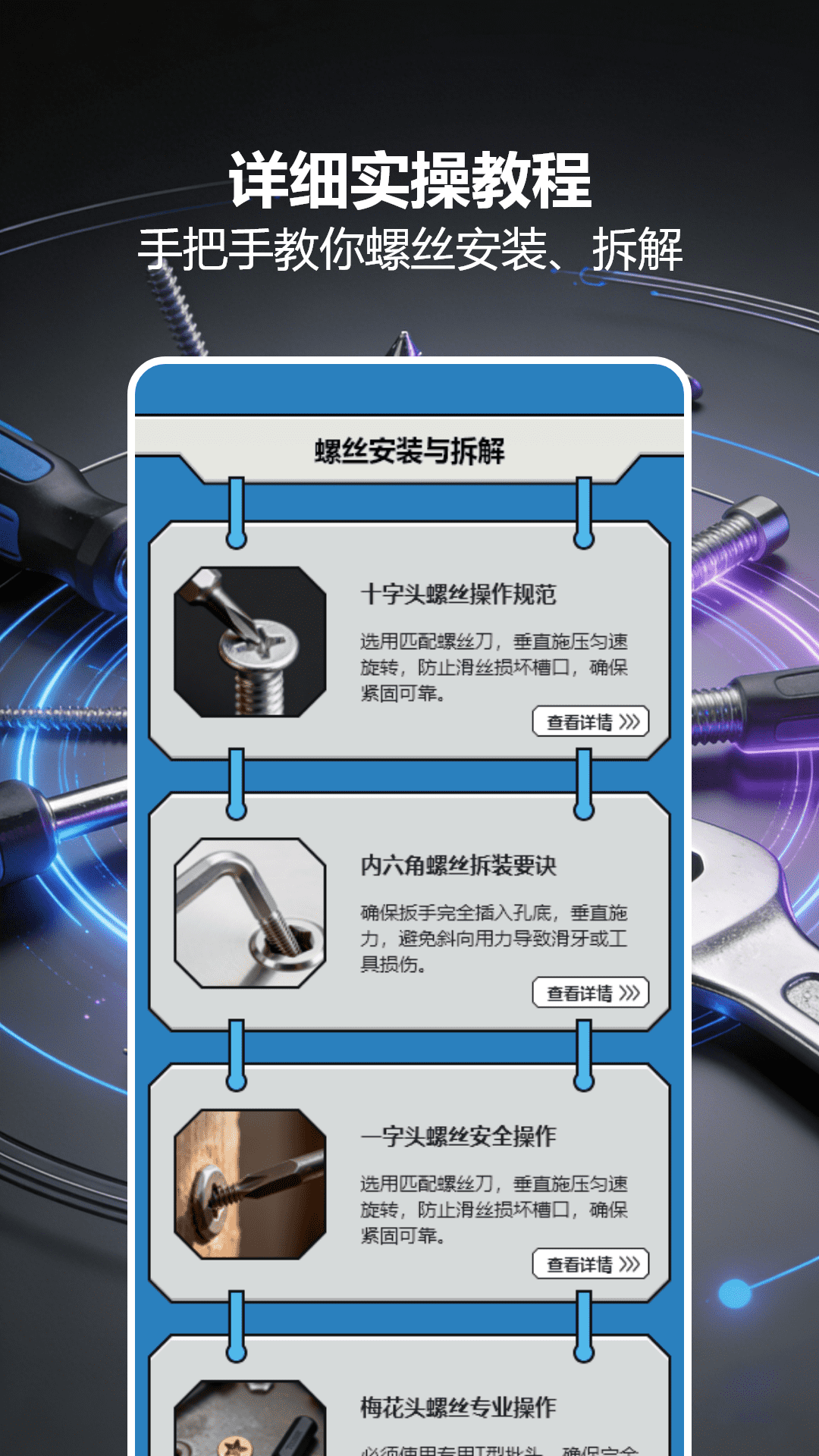 精彩截图-螺丝风暴2026官方新版