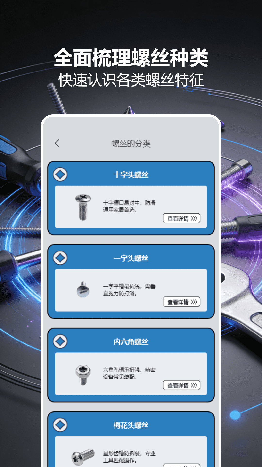 精彩截图-螺丝风暴2026官方新版
