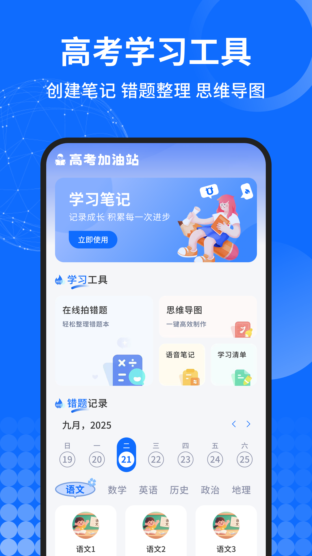 精彩截图-阳光高考志愿指南2026官方新版