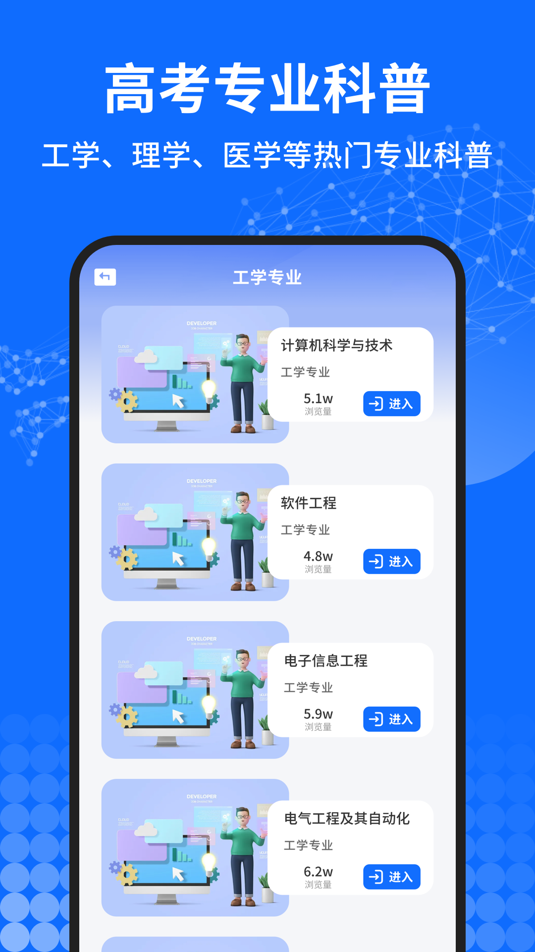 精彩截图-阳光高考志愿指南2026官方新版