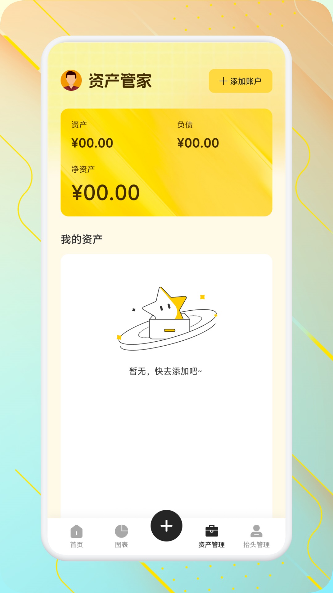 精彩截图-得亿羊羊手账2026官方新版