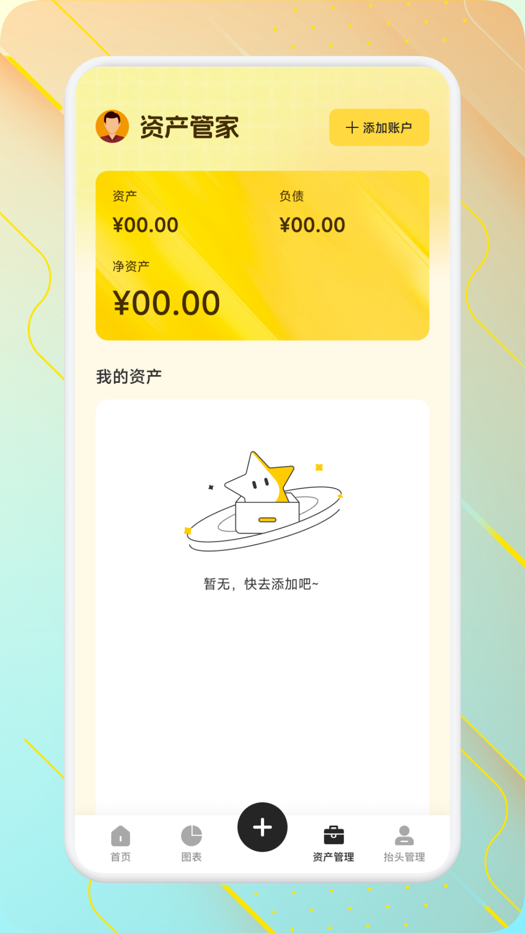 精彩截图-得亿羊羊2026官方新版