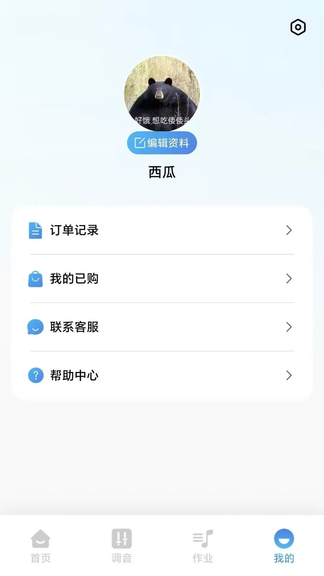精彩截图-梨花变声秀秀2026官方新版