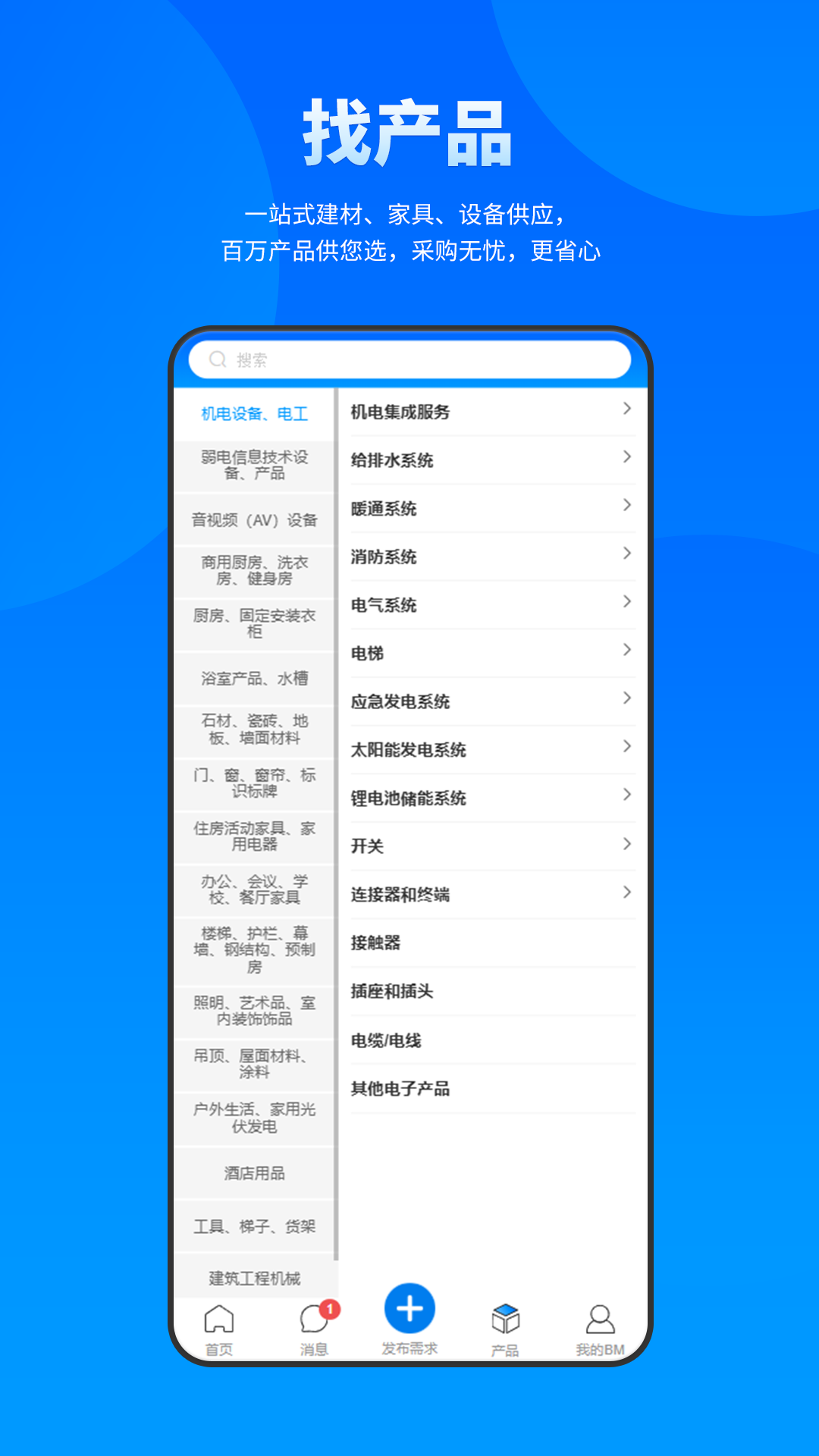 精彩截图-BuildMost中文2026官方新版