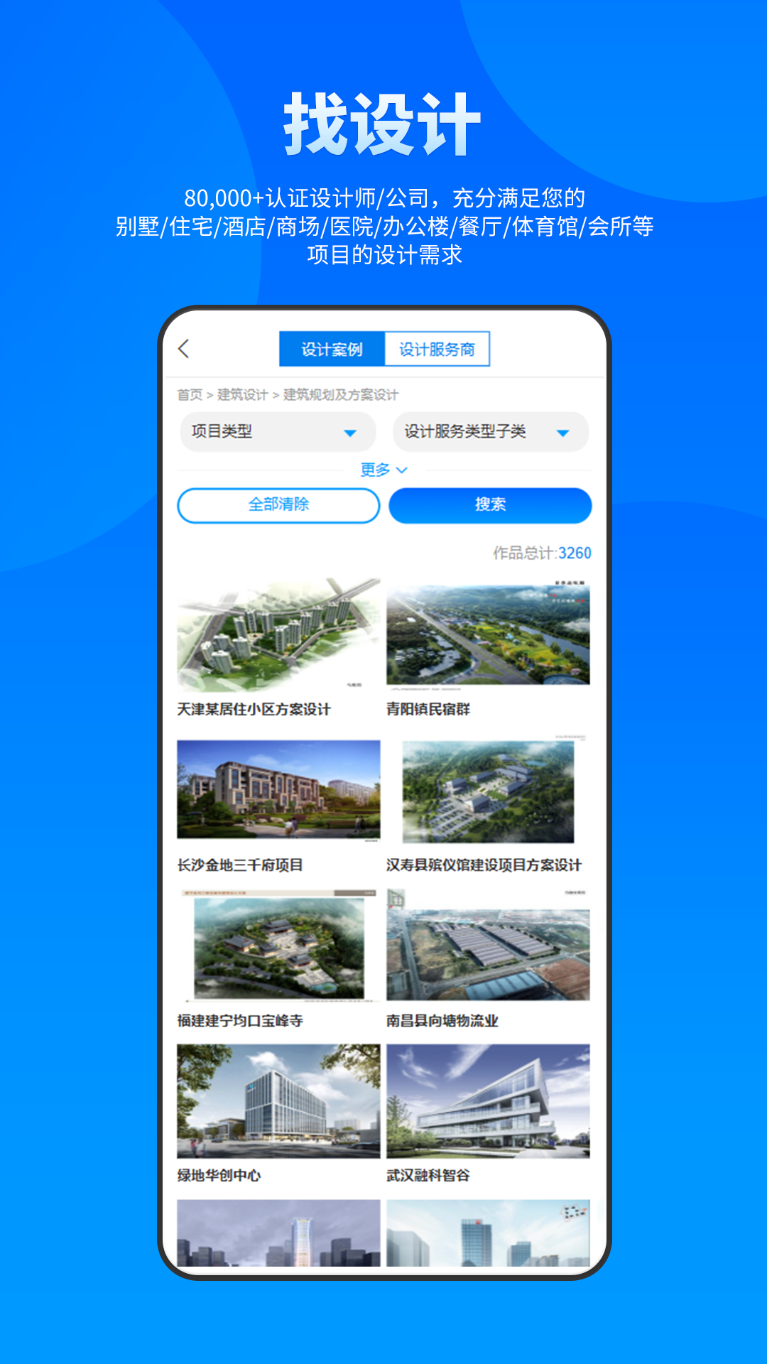 精彩截图-BuildMost中文2026官方新版