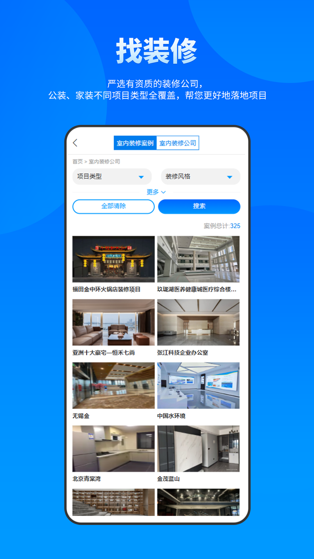 精彩截图-BuildMost中文2026官方新版