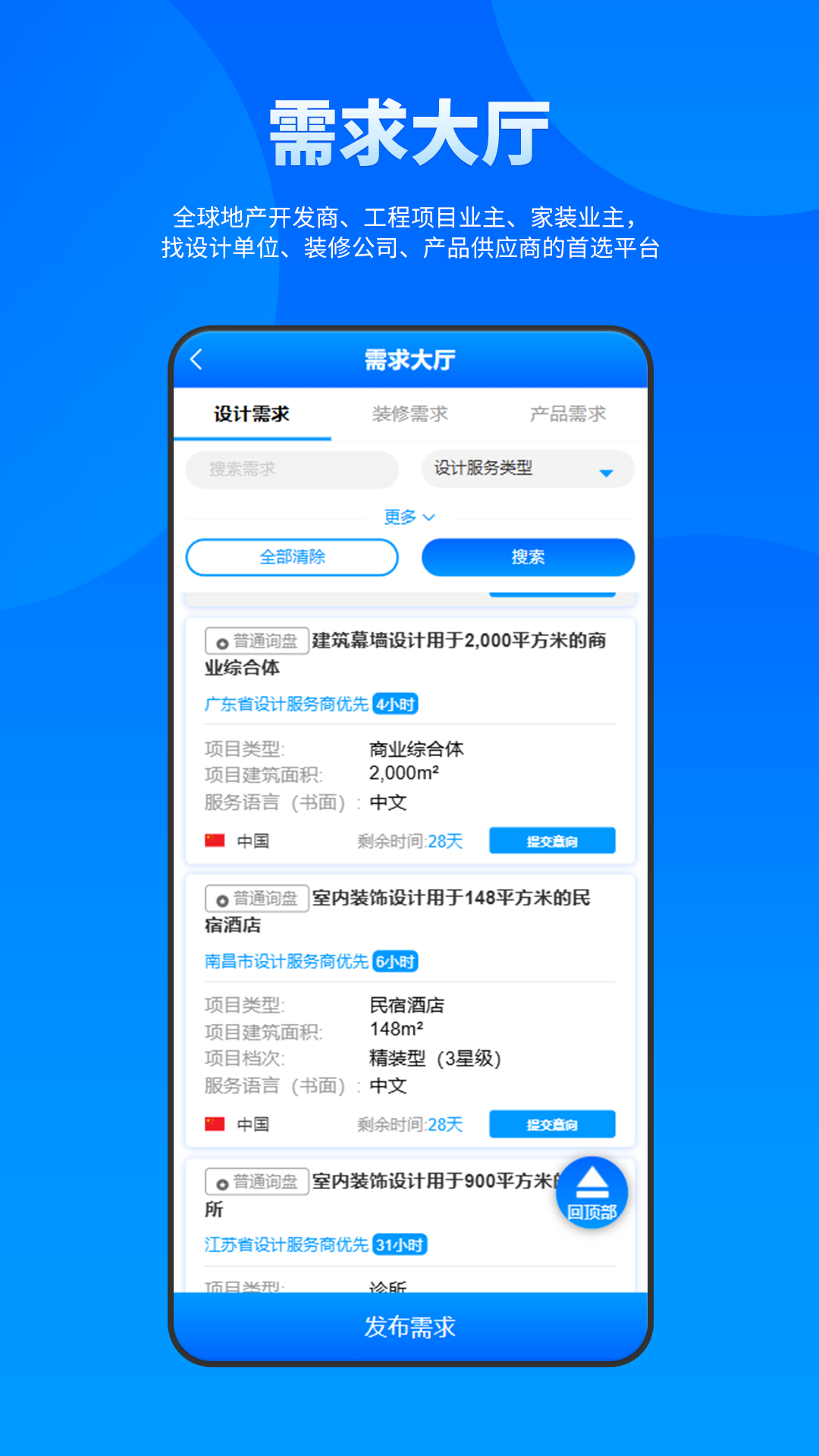 精彩截图-BuildMost中文2026官方新版