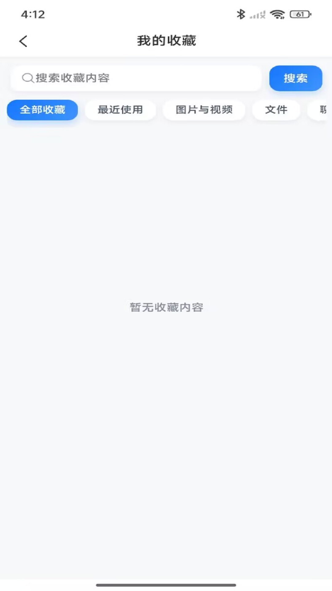 精彩截图-启迪云2026官方新版