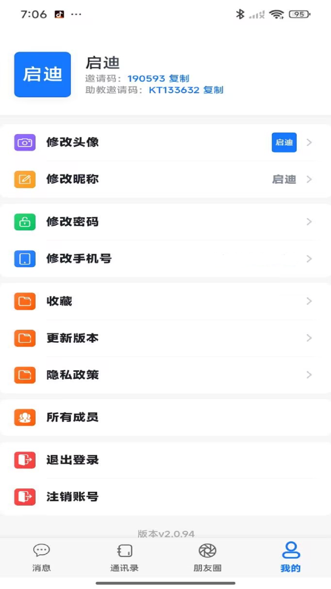 精彩截图-启迪云2026官方新版