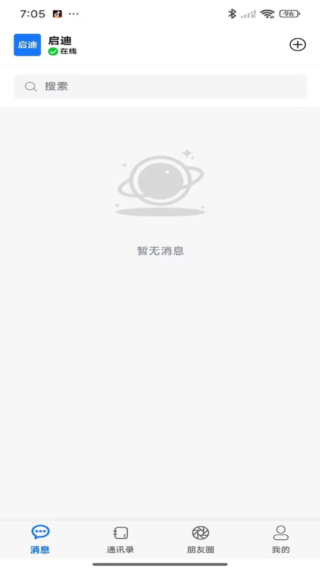 精彩截图-启迪云2026官方新版