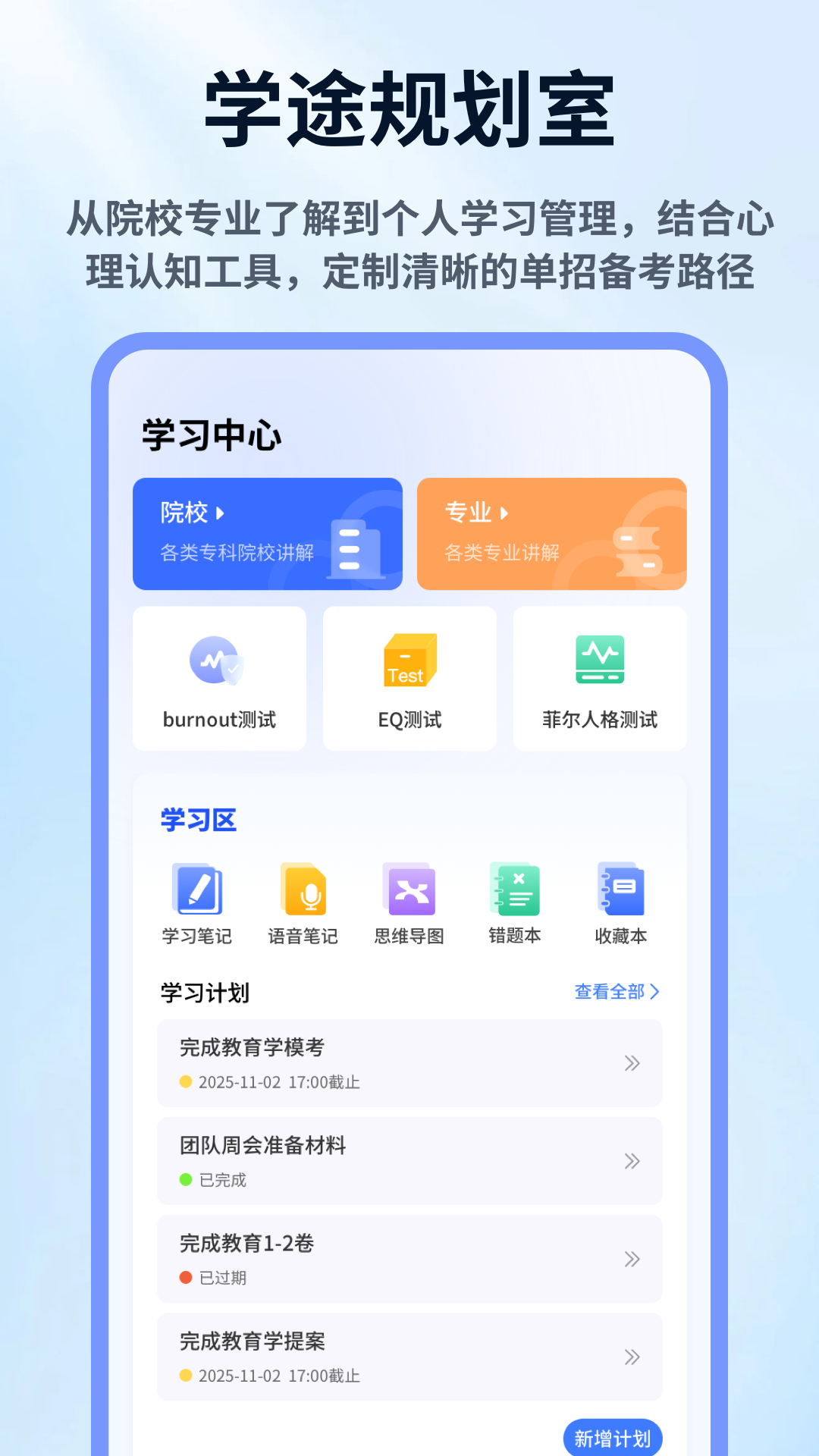 精彩截图-单招考试网2026官方新版
