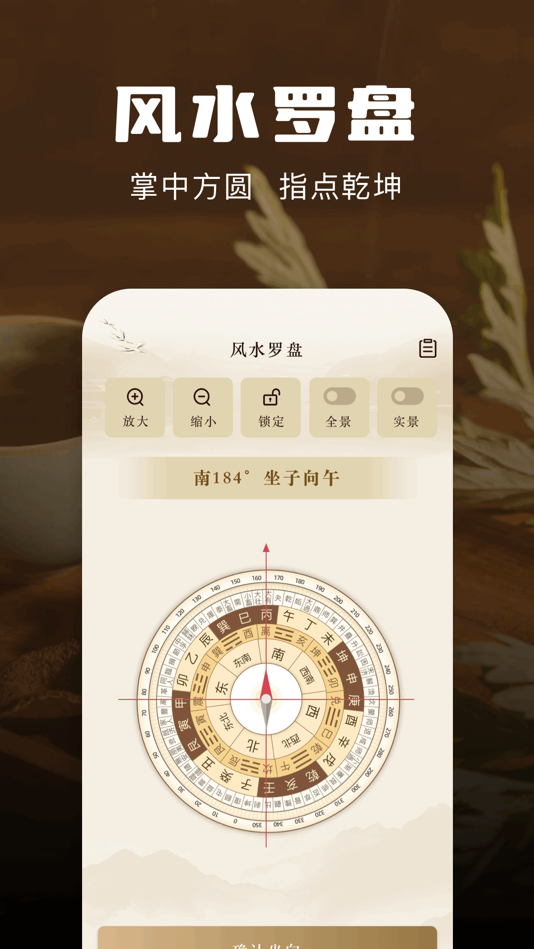 精彩截图-六壬排盘2026官方新版