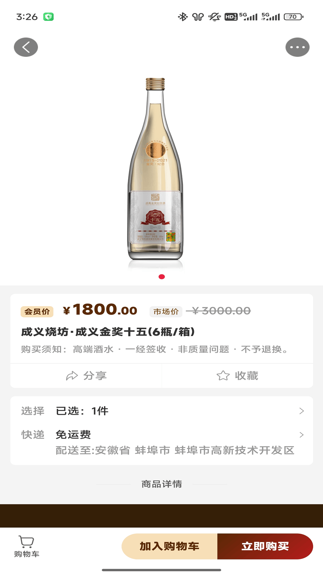 精彩截图-成义烧坊2026官方新版