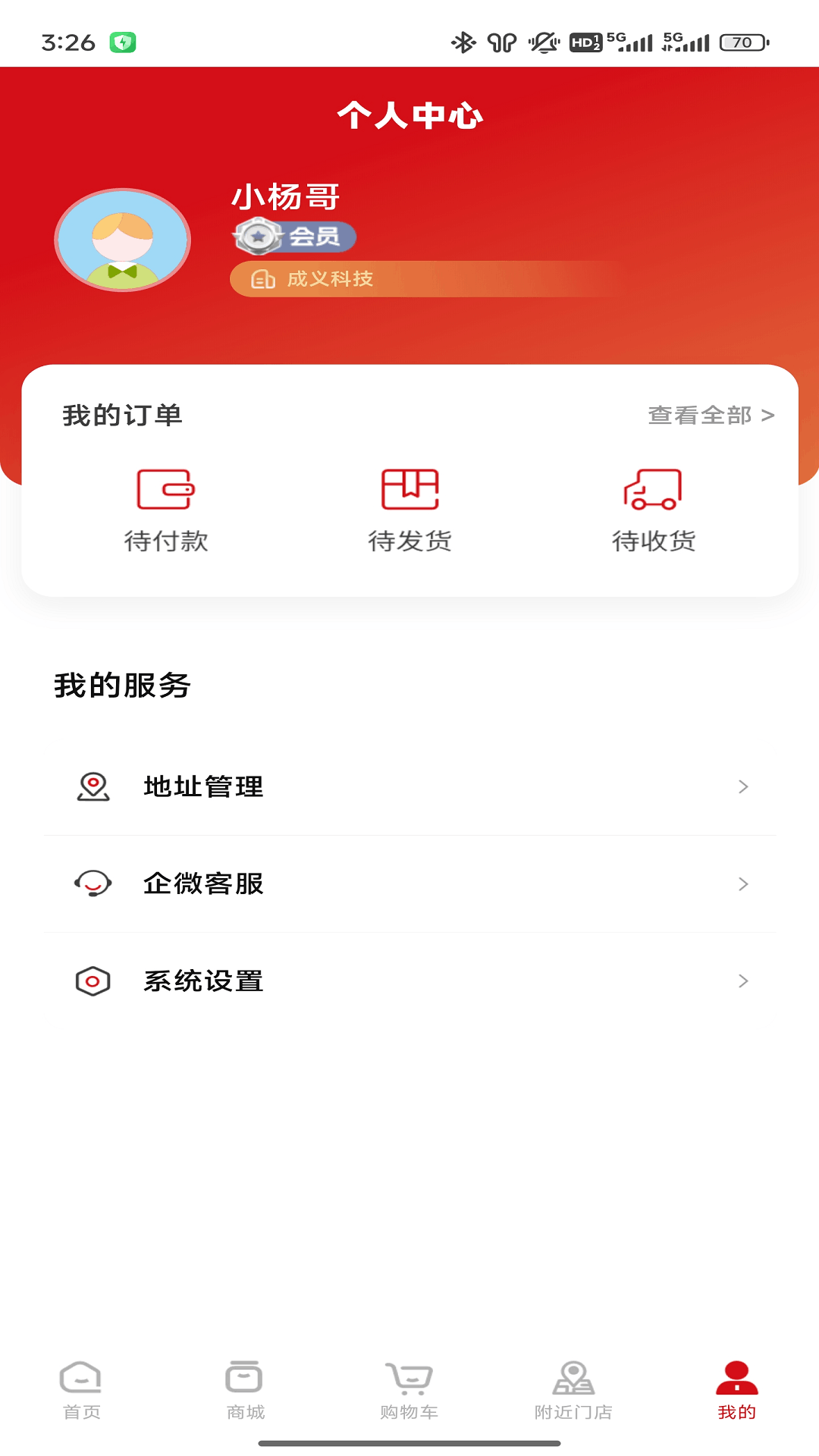 精彩截图-成义烧坊2026官方新版