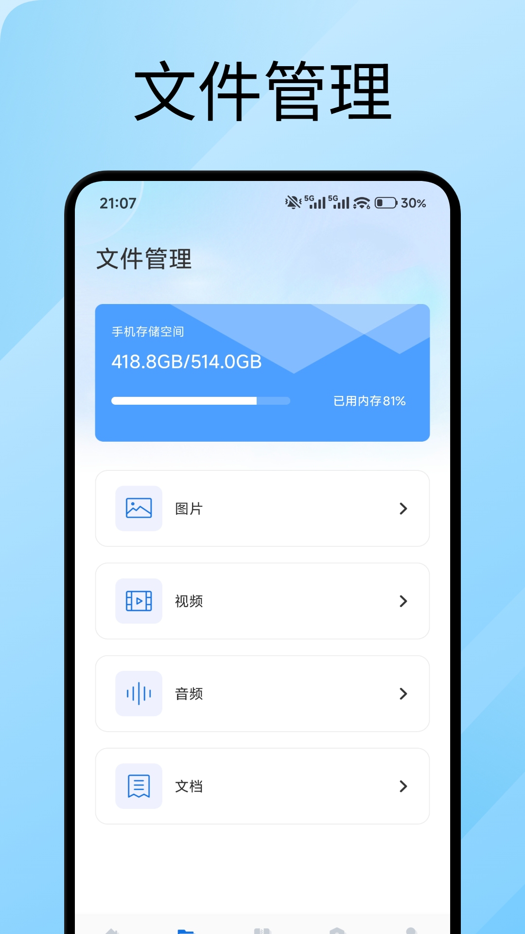 精彩截图-千鸟云联2026官方新版