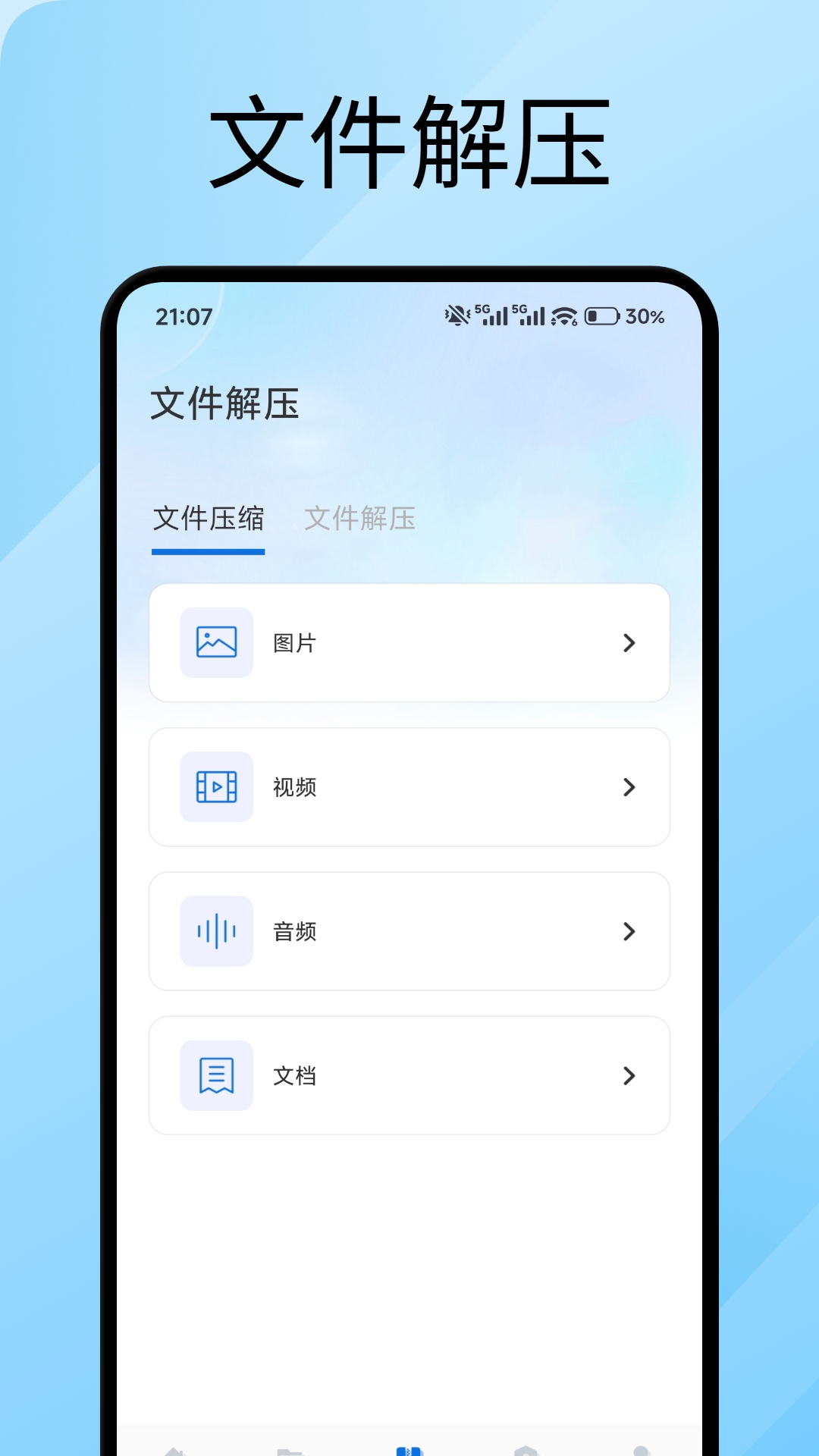 精彩截图-千鸟云联2026官方新版