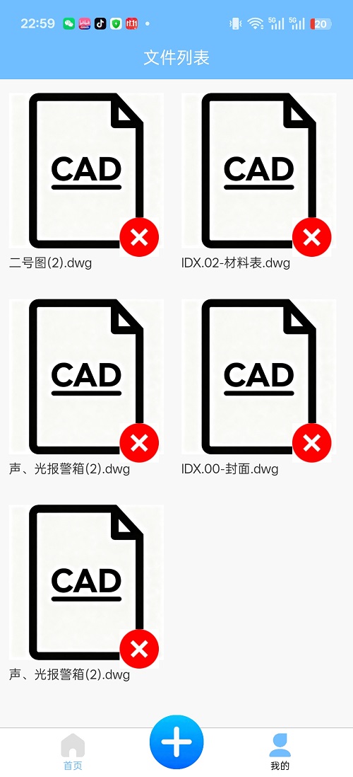 精彩截图-CAD便捷助手2026官方新版