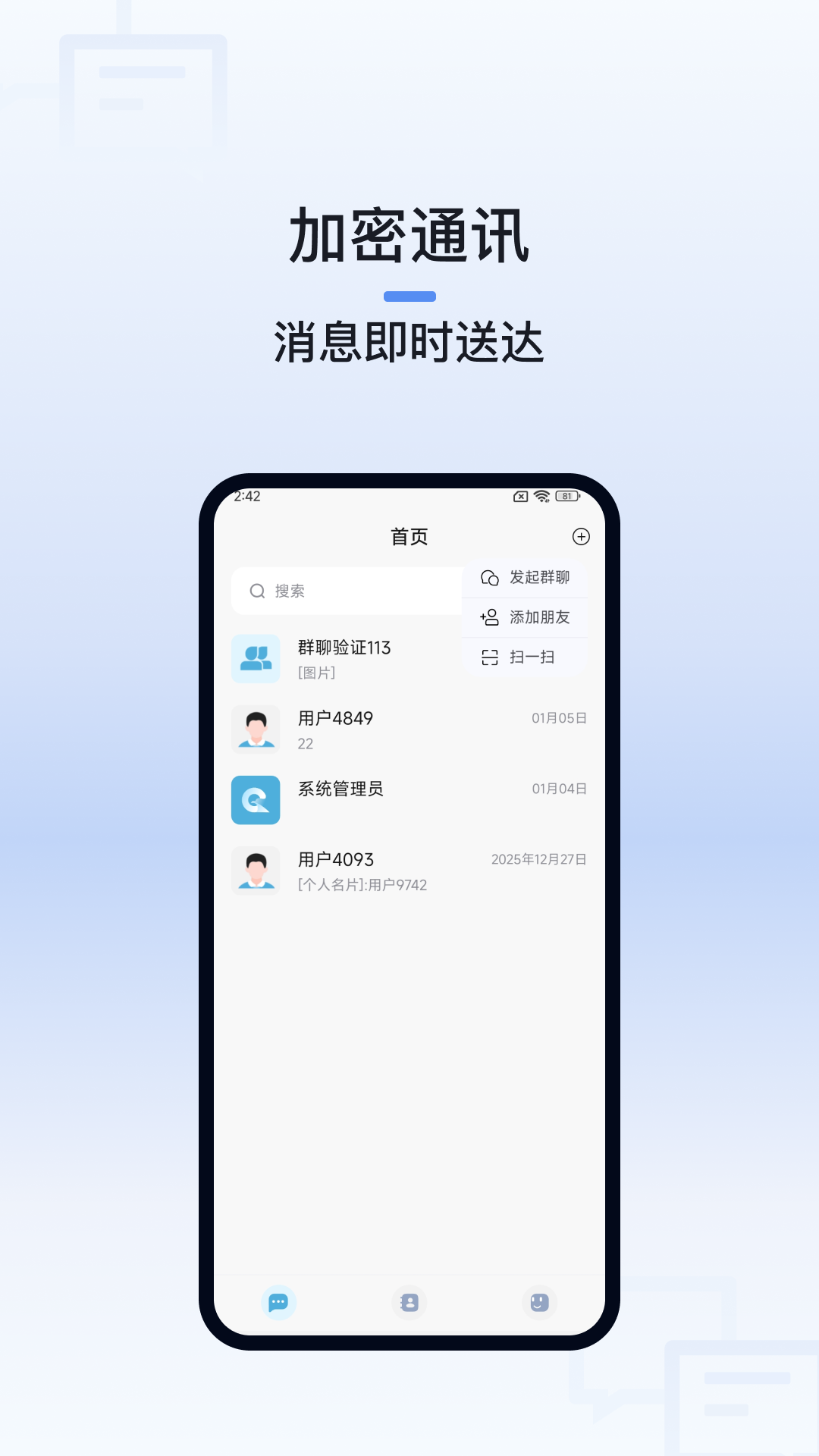 精彩截图-企聊汇2026官方新版