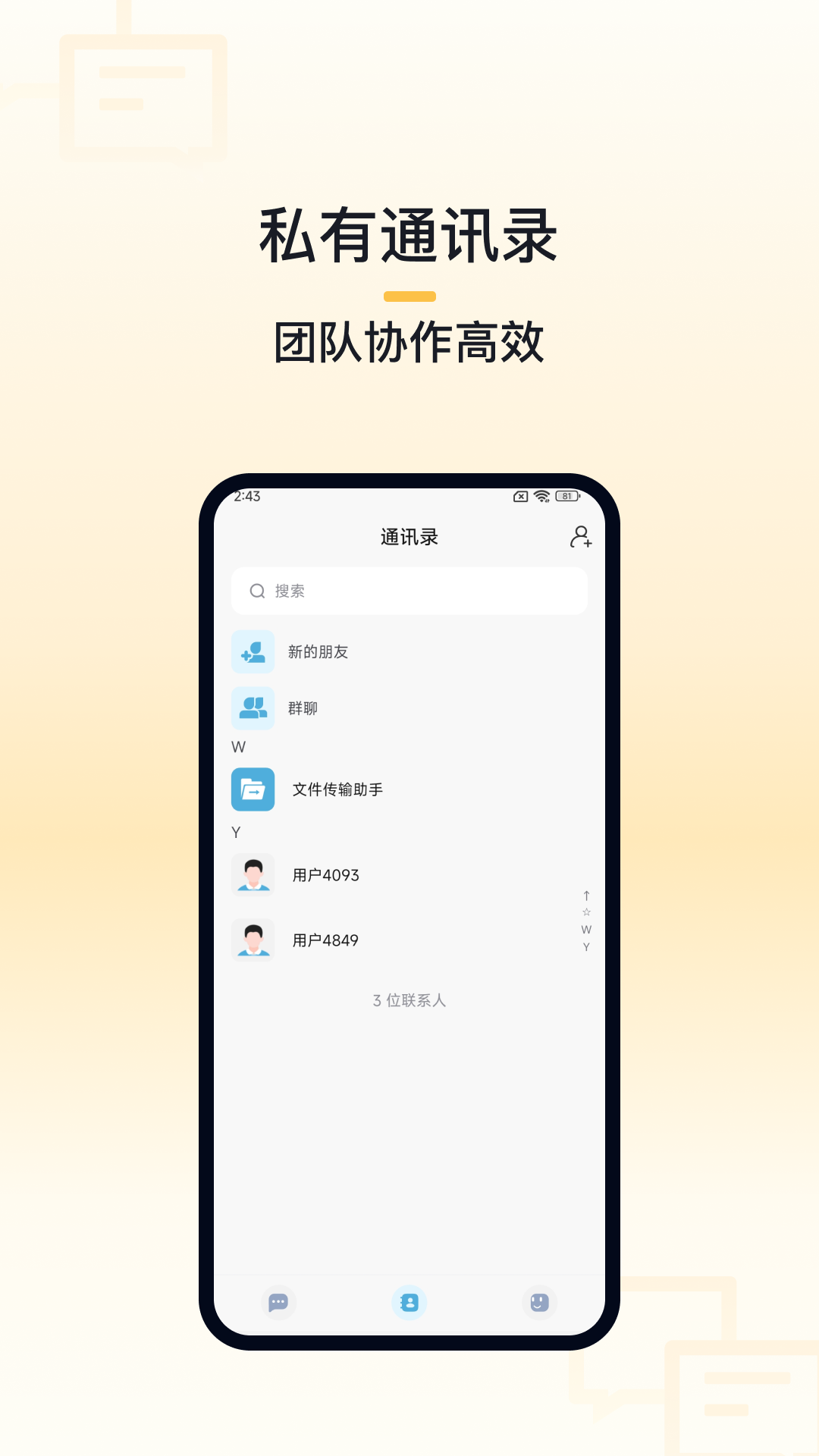 精彩截图-企聊汇2026官方新版