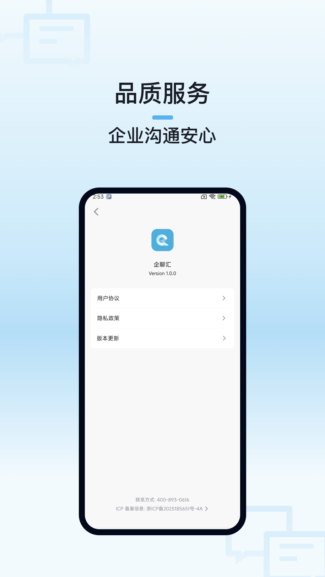 精彩截图-企聊汇2026官方新版