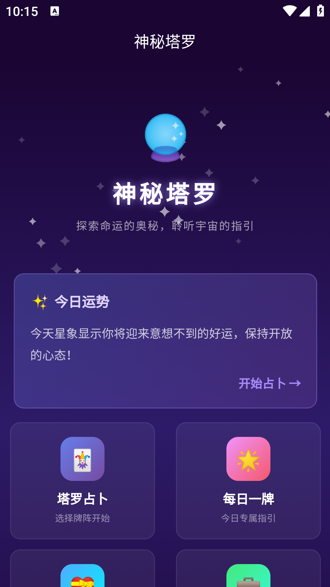 精彩截图-丽月网络助手2026官方新版