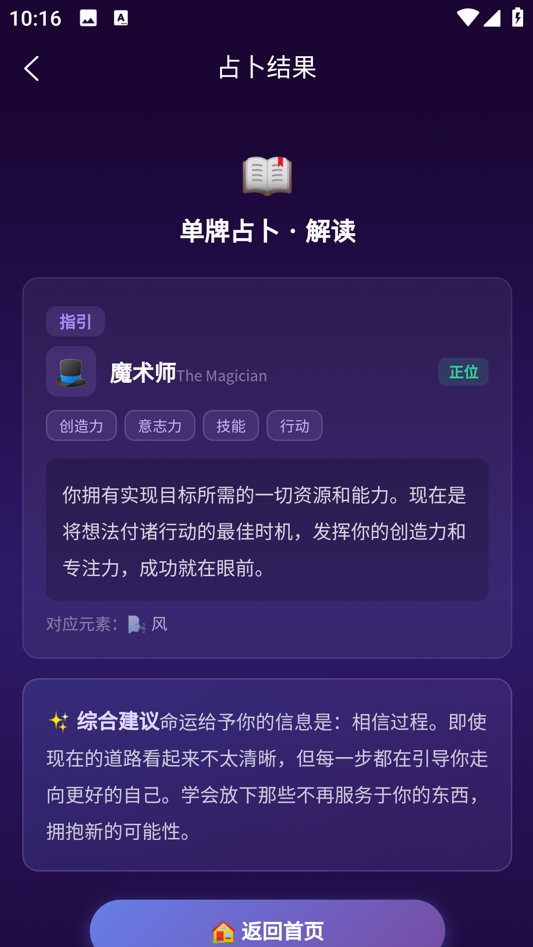 精彩截图-丽月网络助手2026官方新版