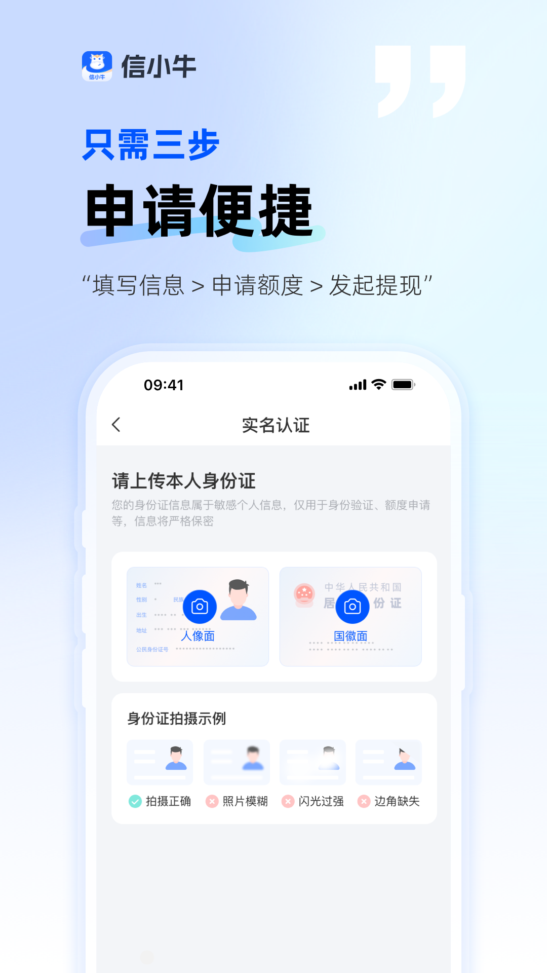 精彩截图-信小牛2026官方新版
