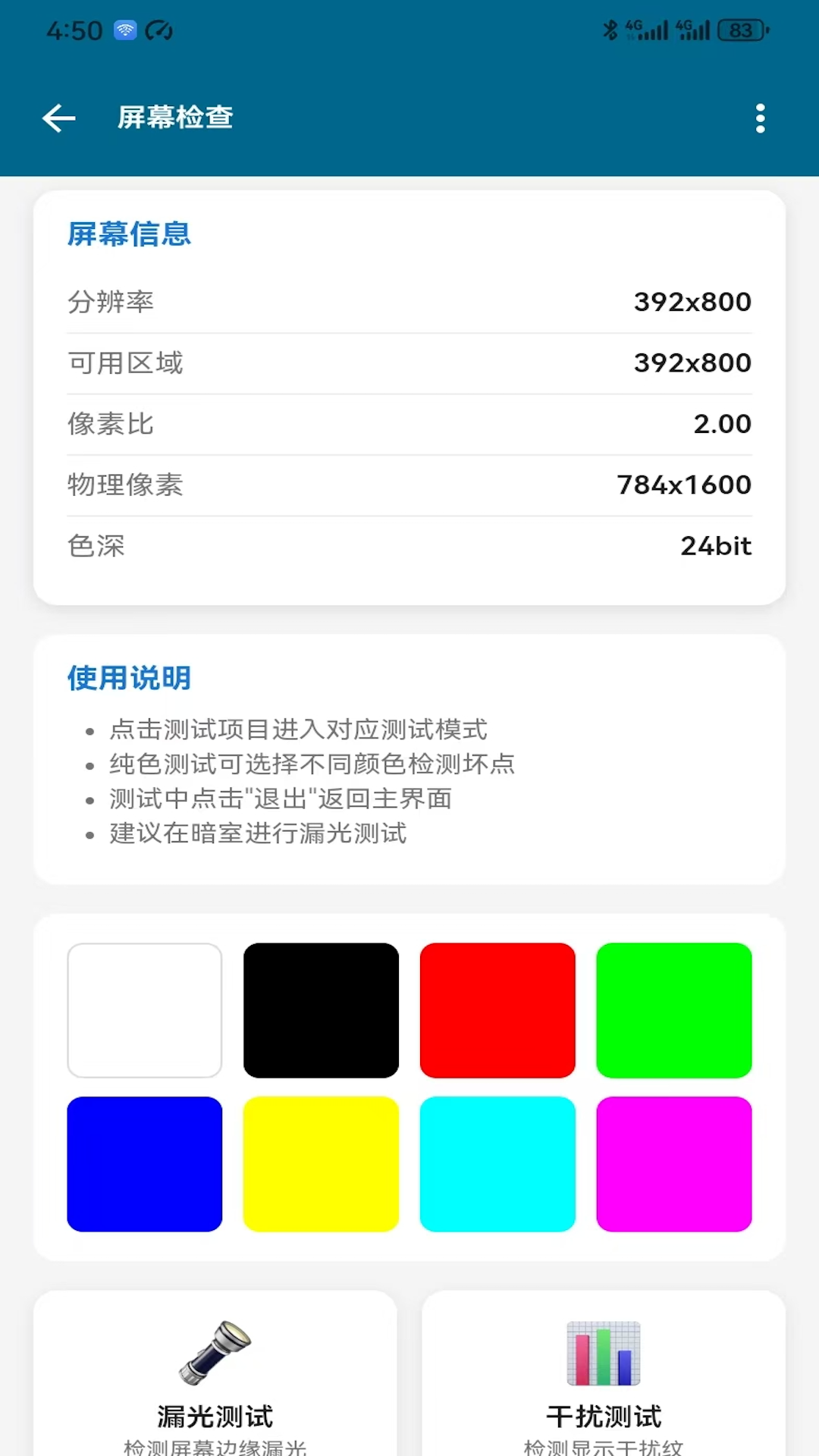 精彩截图-一马2026官方新版