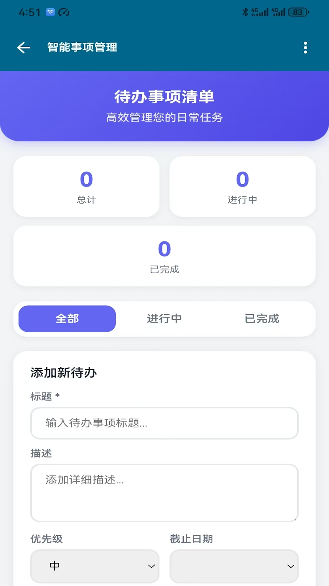 精彩截图-一马2026官方新版