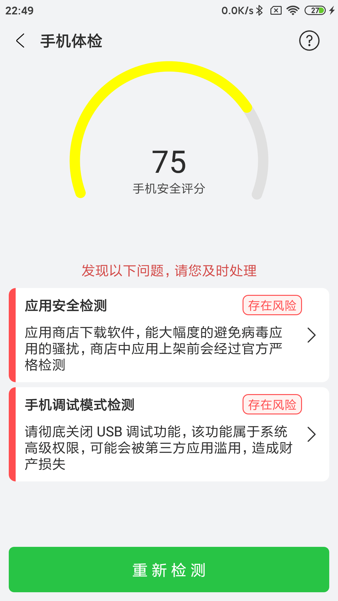 精彩截图-反诈联盟2026官方新版