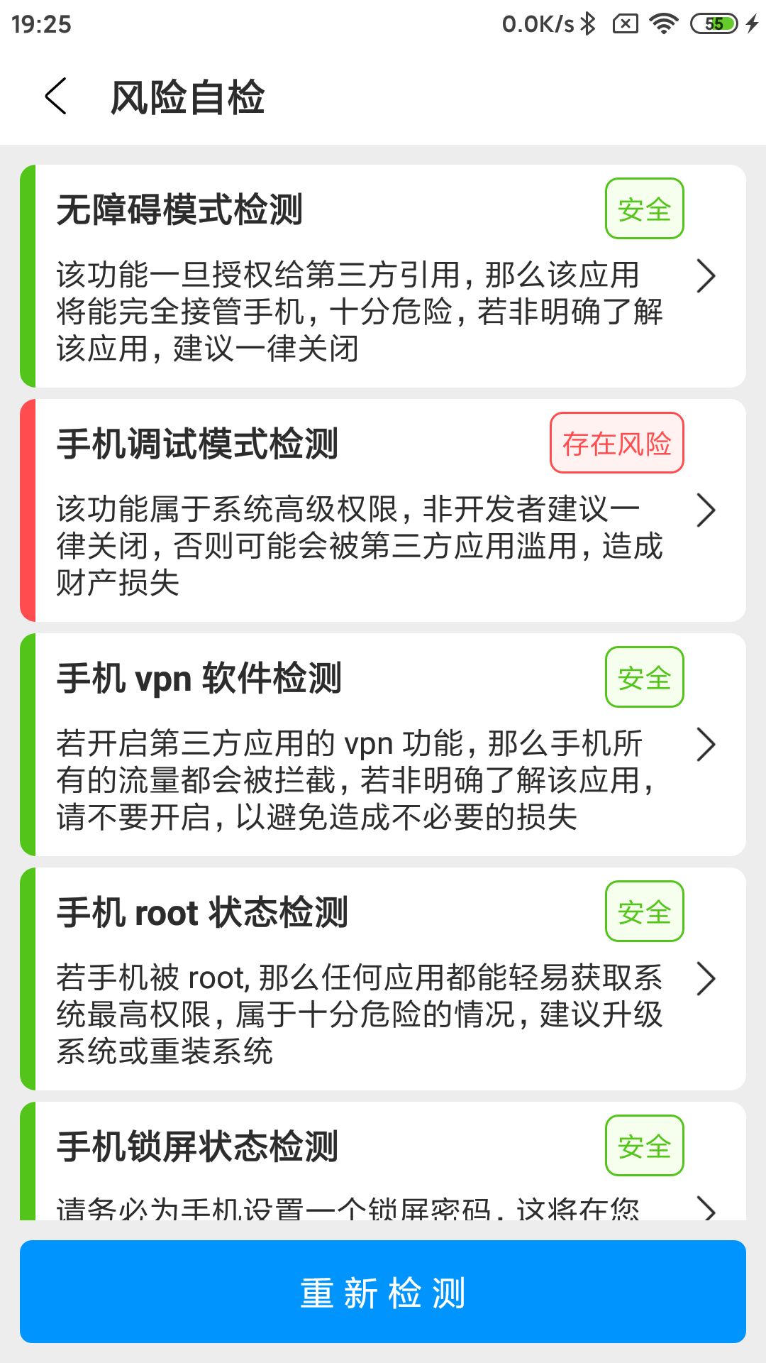 精彩截图-反诈联盟2026官方新版