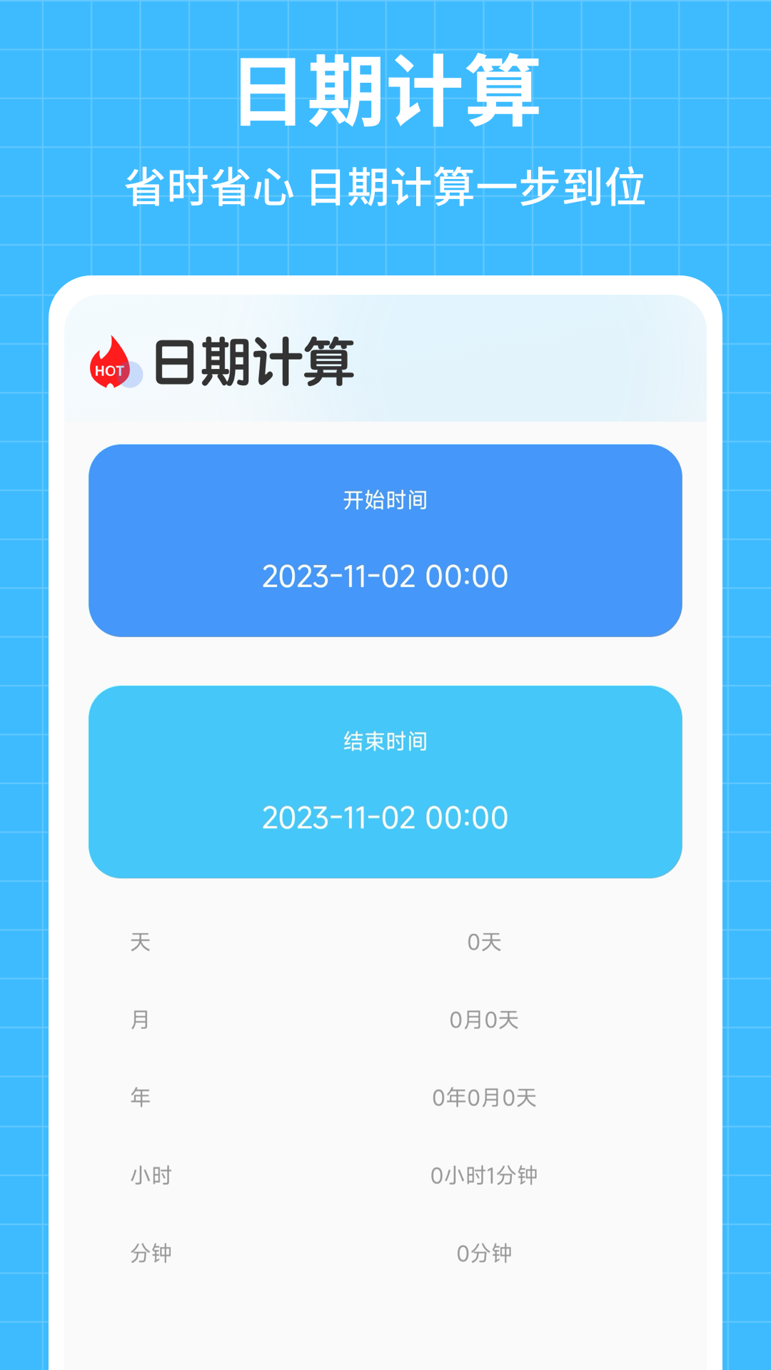 精彩截图-算学精灵助手2026官方新版