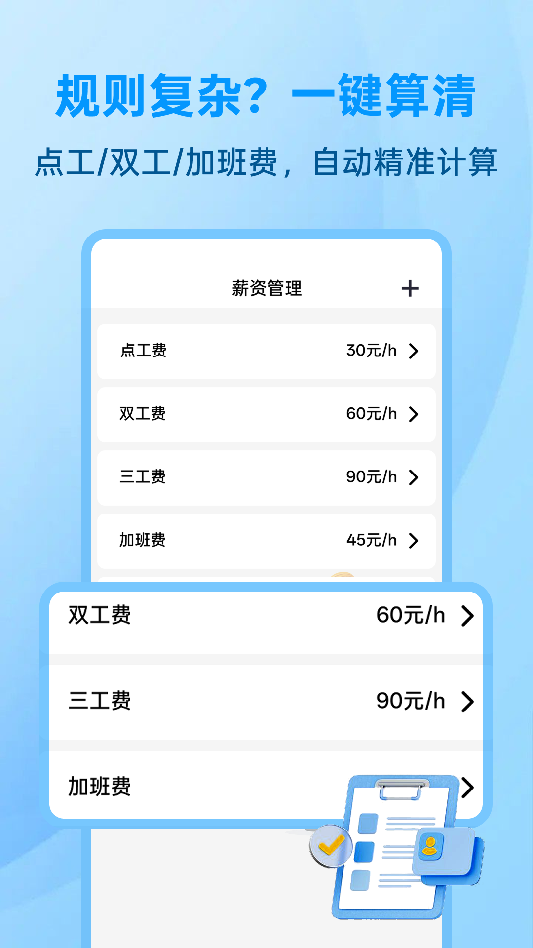 精彩截图-安心加班记工时2026官方新版