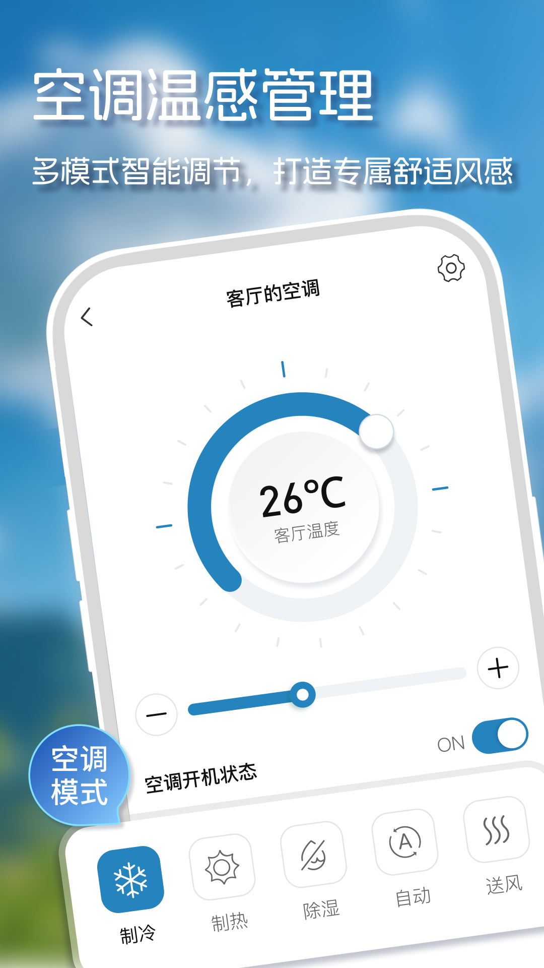 精彩截图-遥控器精灵2026官方新版