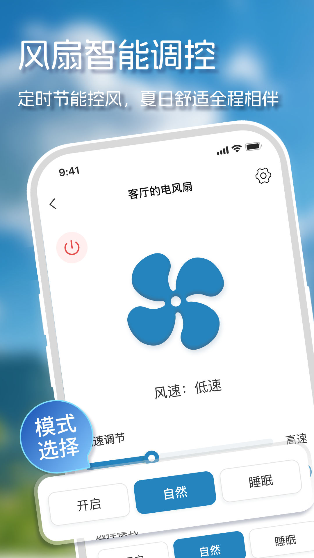 精彩截图-遥控器精灵2026官方新版