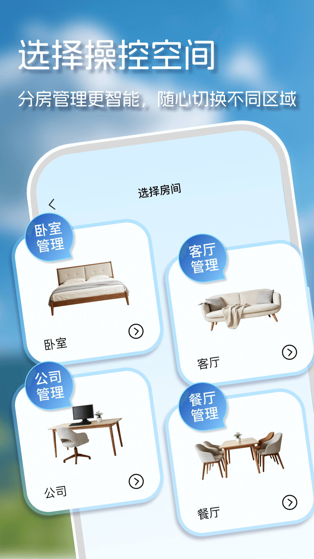 精彩截图-遥控器精灵2026官方新版