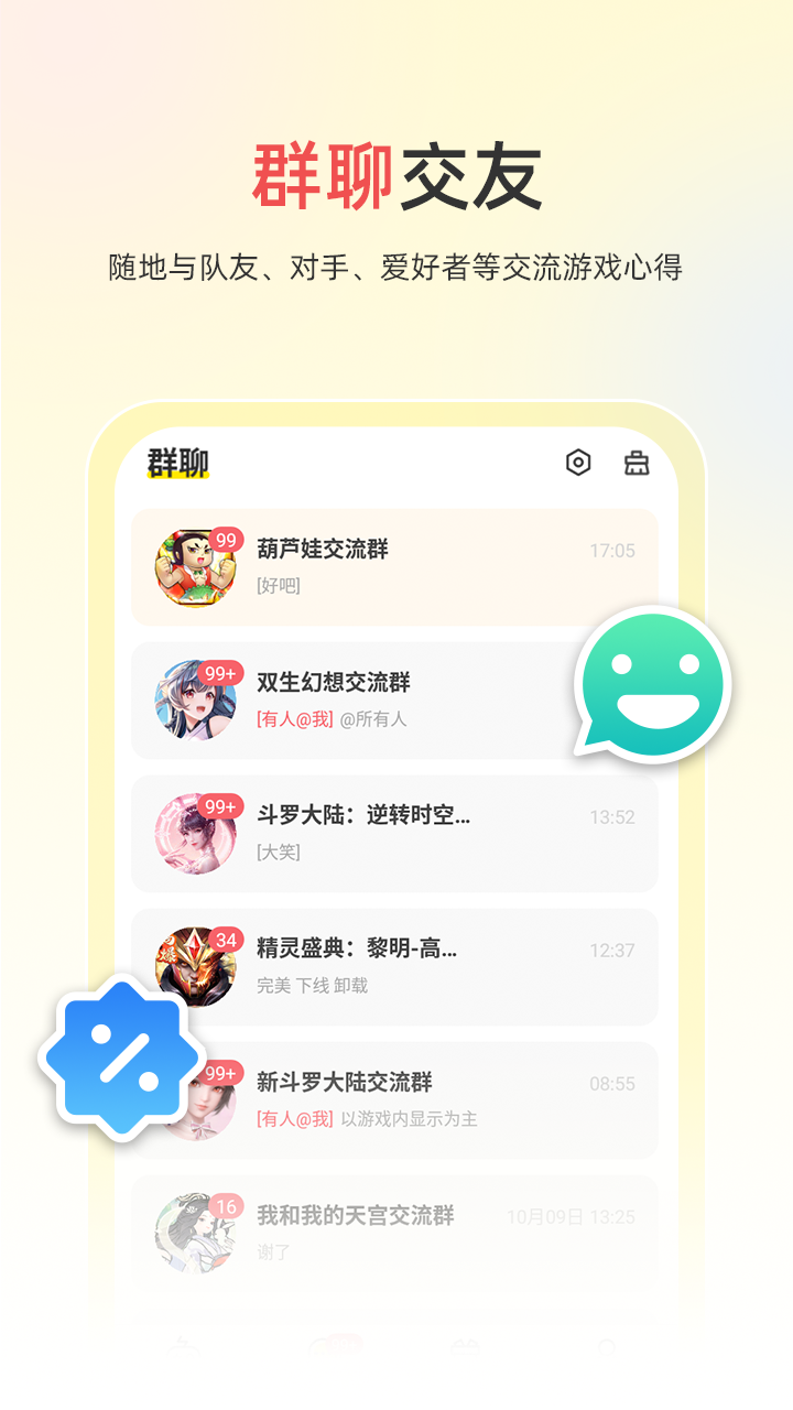 精彩截图-小y游戏盒2026官方新版