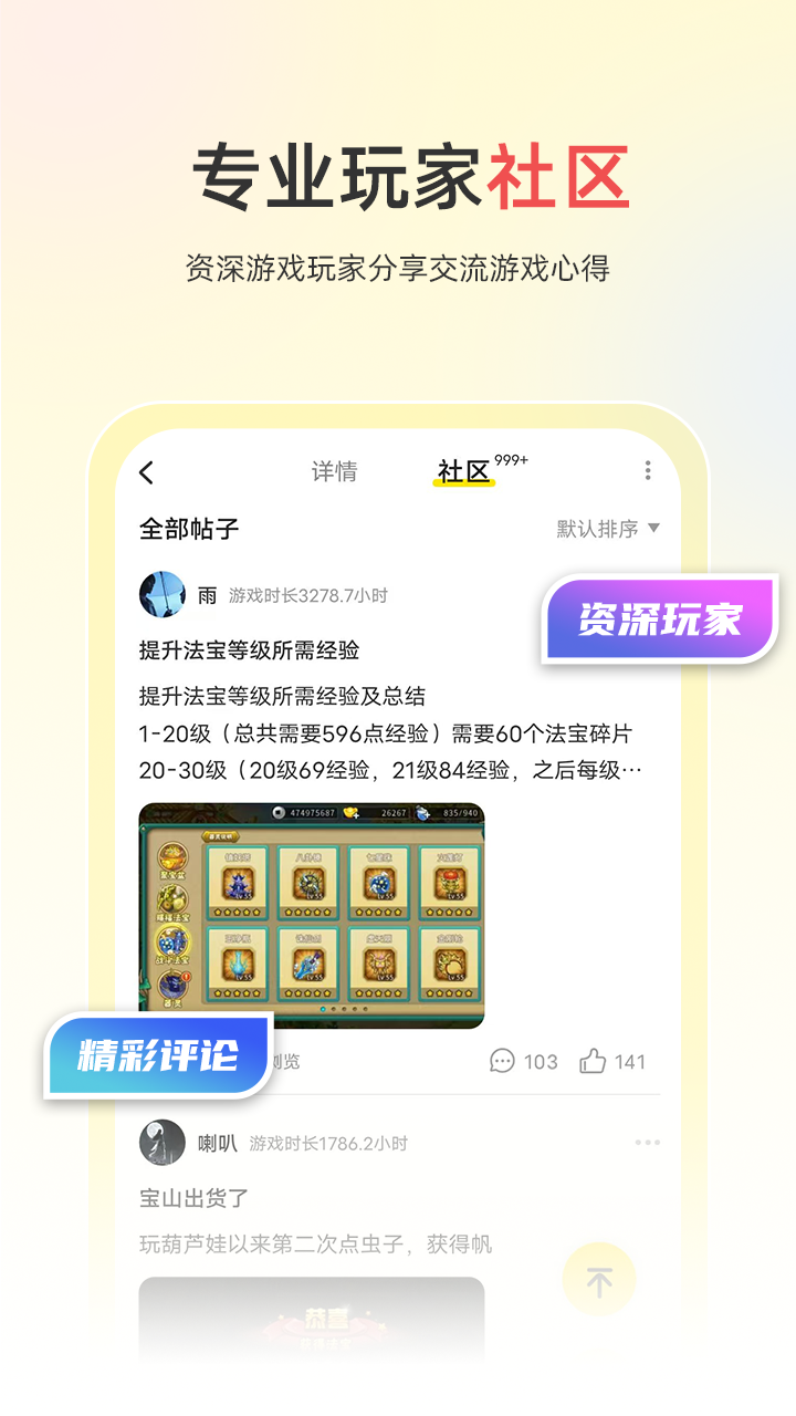 精彩截图-小y游戏盒2026官方新版