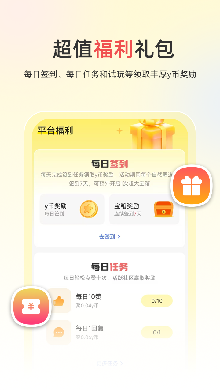 精彩截图-小y游戏盒2026官方新版