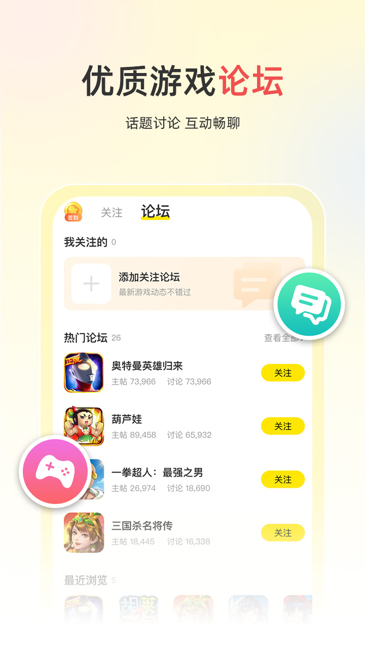 精彩截图-小y游戏盒2026官方新版