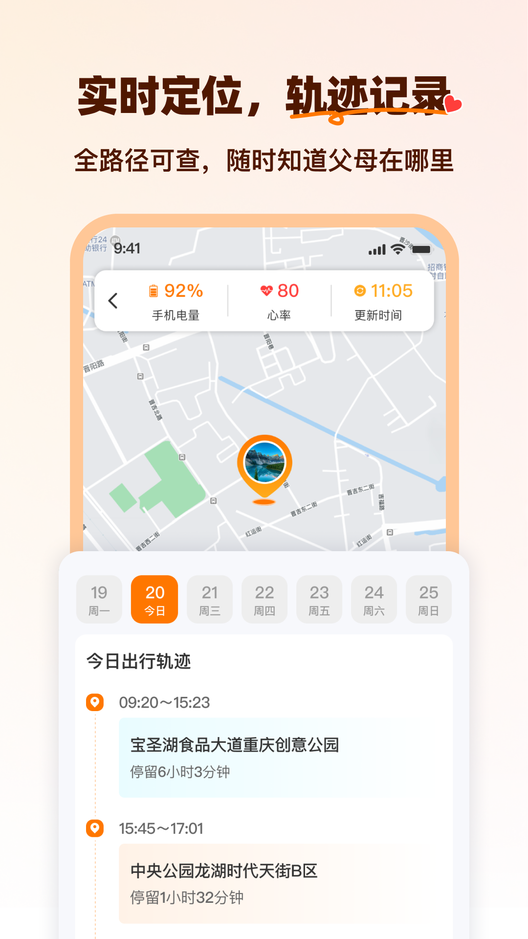 精彩截图-指尖关怀2026官方新版