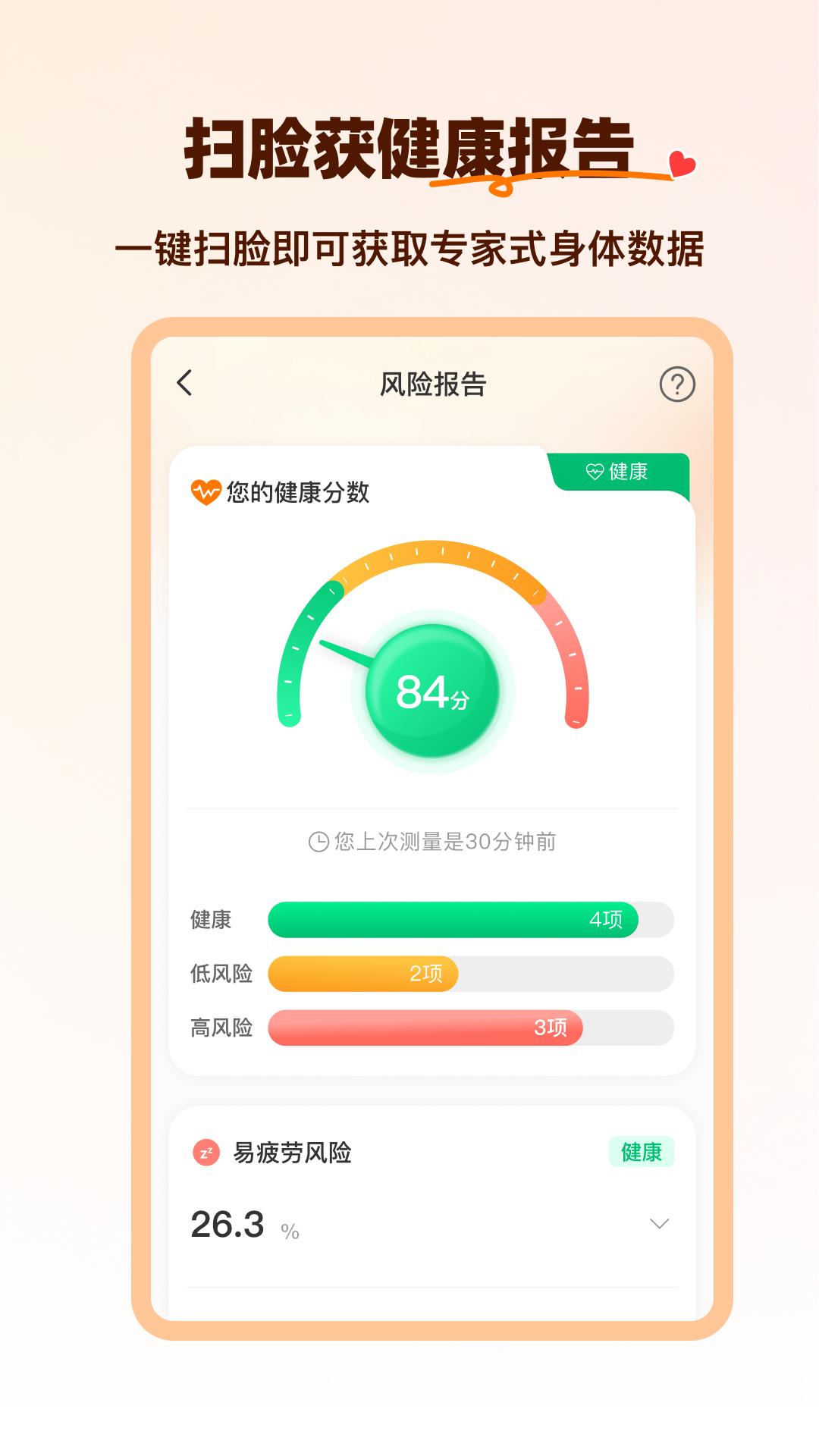 精彩截图-指尖关怀2026官方新版